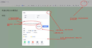有道云笔记自定义快捷键设置方法