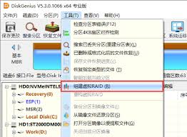 快易恢复文件列表交错设置方法
