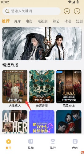 壹影视app电视剧下载方法教程