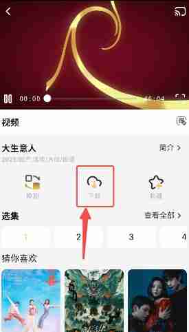 壹影视app电视剧下载教程