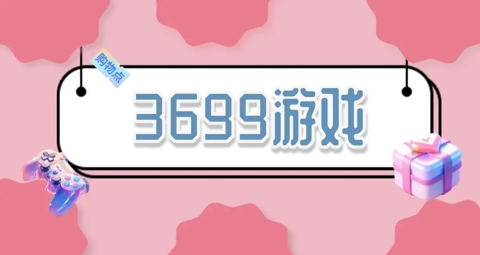 3699小游戏网站入口_3699免费在线游戏平台