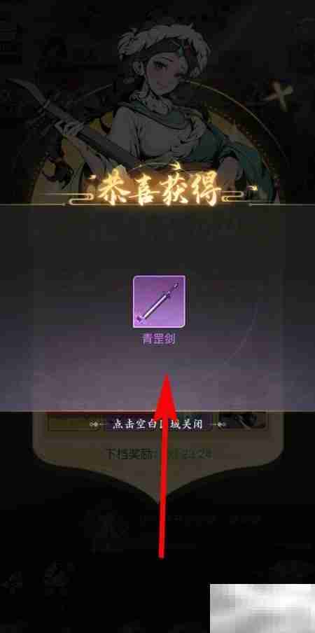 雪刀群侠传在线奖励领取指南