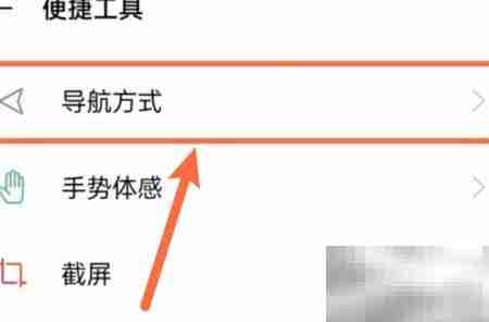 真我V3开启虚拟返回键教程