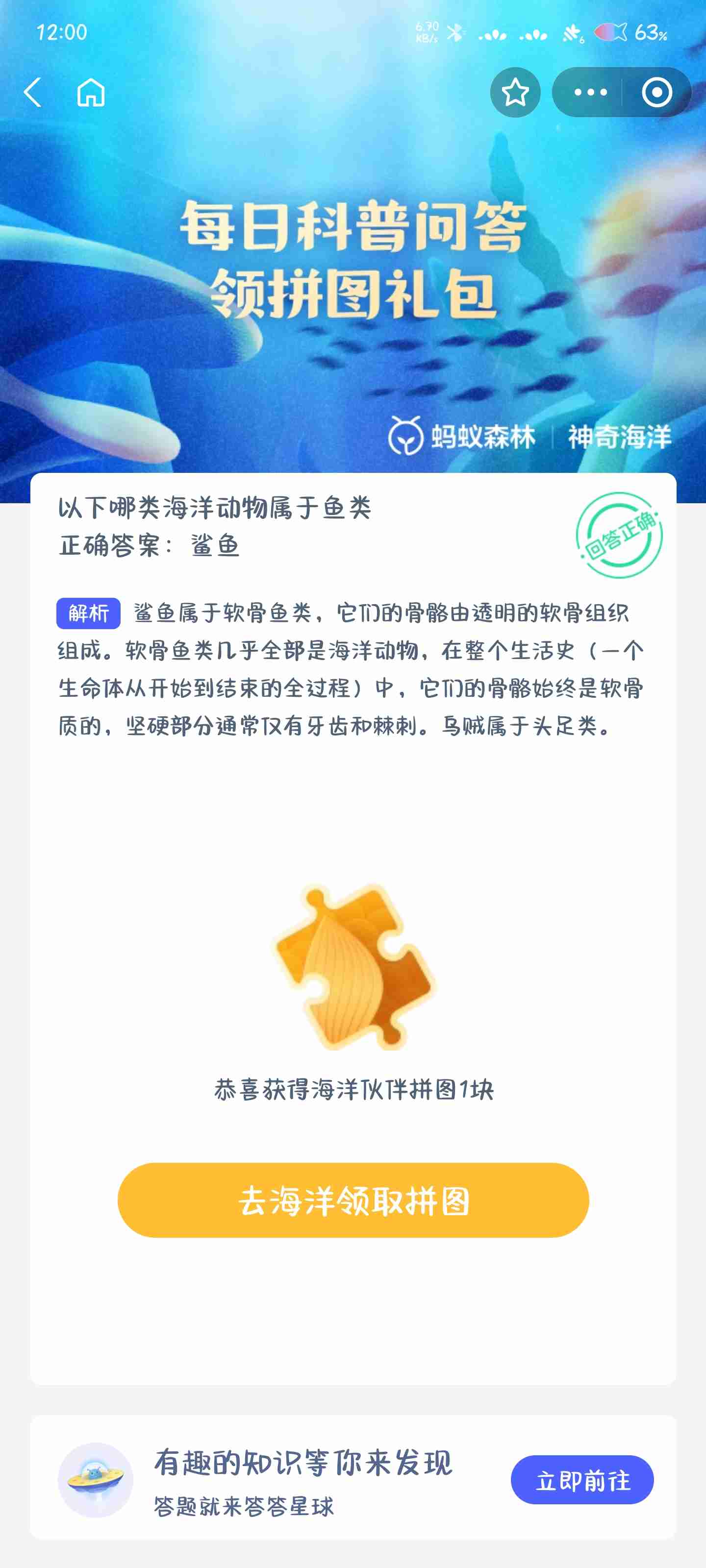 以下哪类海洋动物属于鱼类