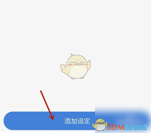 《海尔智家》定时开关机设置方法