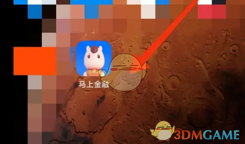 《马上金融》合同查看方法