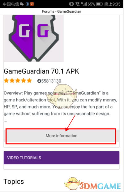 GG修改器官网入口2025最新链接