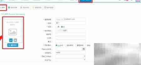 54HR如何更新个人资料