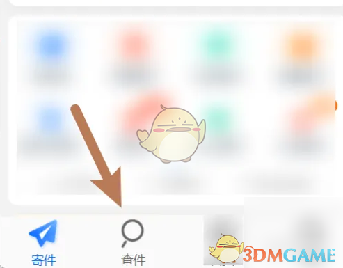 《中通快递》查单号方法