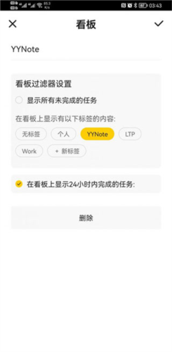 小黄条app功能使用教程
