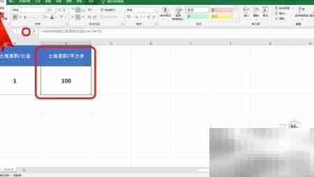 1公亩等于多少平方米?