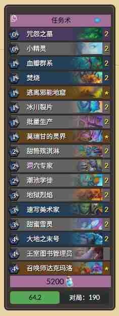 炉石传说标准任务术卡组怎么搭配-炉石传说标准任务术卡组分享11月