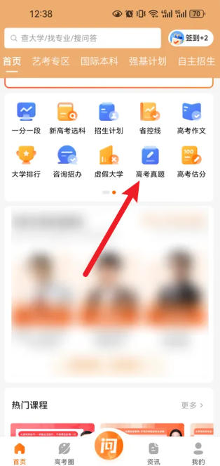 掌上高考app往年高考真题下载入口