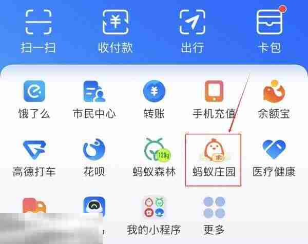 蚂蚁庄园今日答案最新10.23 10月23日庄园每日答题答案