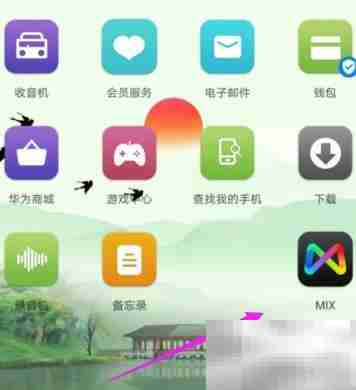 Mix注册教程:三步轻松搞定