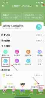 优酷会员如何关闭自动续费