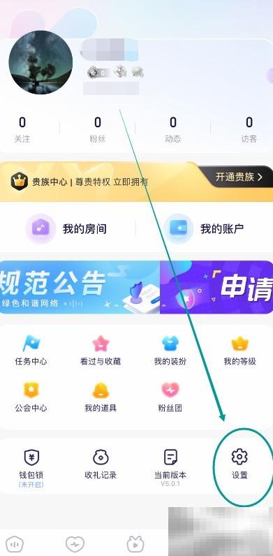 欢欢语音怎么开启青少年模式