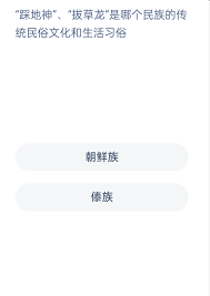 拔草龙是哪个民族的习俗