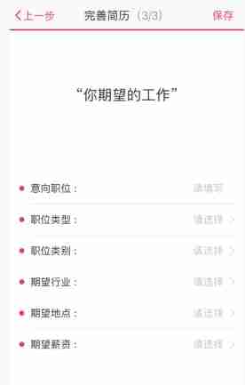 《597人才网》注册教程