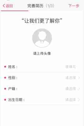 《597人才网》注册教程