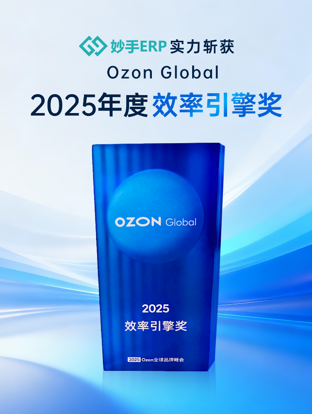 俄罗斯UNI物流被终止合作，Ozon物流中国卖家怎么发货？保姆级Ozon发货教程