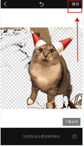 《稿定设计》设计水印方法