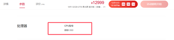 华为擎云HM740确认搭载麒麟X90 处理器、系统全链路自主可控