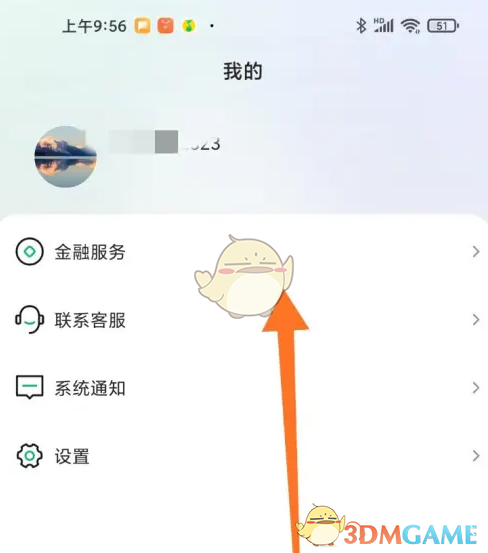 《易行车服》退押金方法