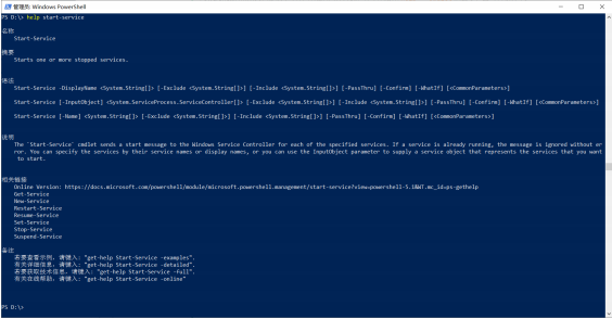 关于Powershell 你要知道的知识!