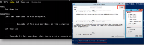 关于Powershell 你要知道的知识!