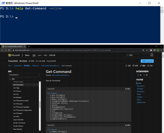 关于Powershell 你要知道的知识!