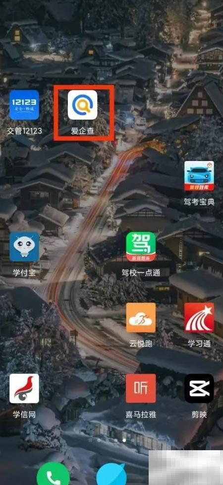 爱企查账号管理操作详解