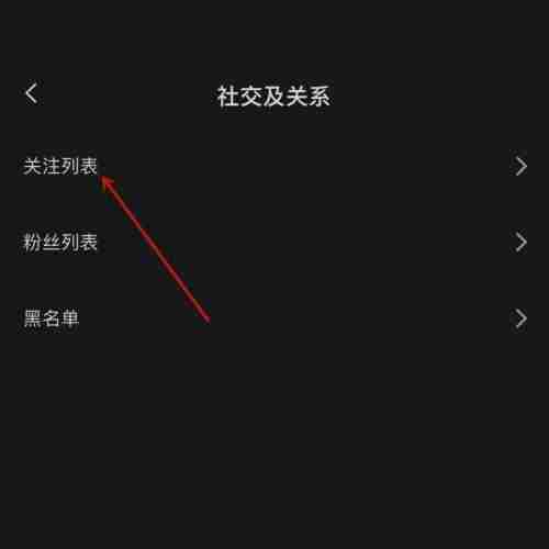 剪映关注列表怎么看