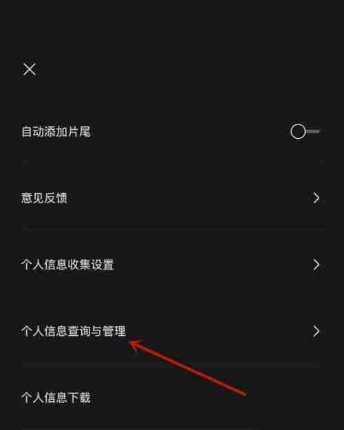 剪映关注列表怎么看