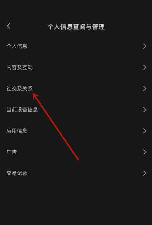 剪映关注列表怎么看