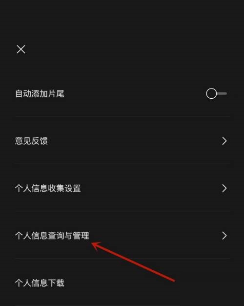 剪映关注列表查看方法详解