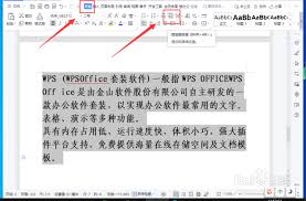 WPS表格如何调整缩进设置