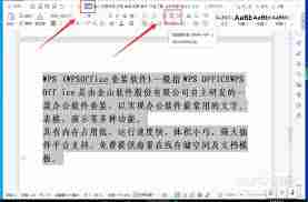 WPS表格缩进怎么调整