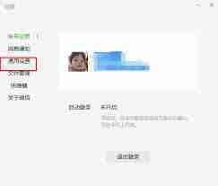 微信如何设置语音消息自动转文字