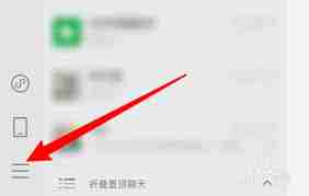 微信如何设置语音消息自动转文字