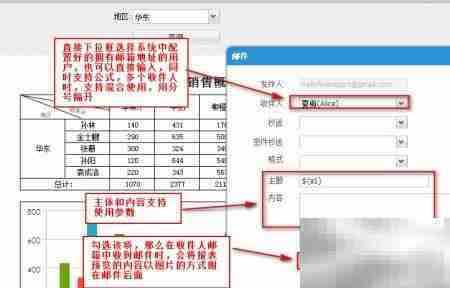 FineReport按钮控件教程