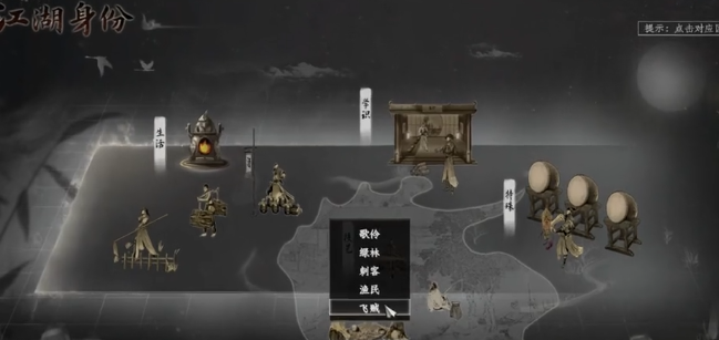 《下一站江湖2》绿林盗窃玩法介绍