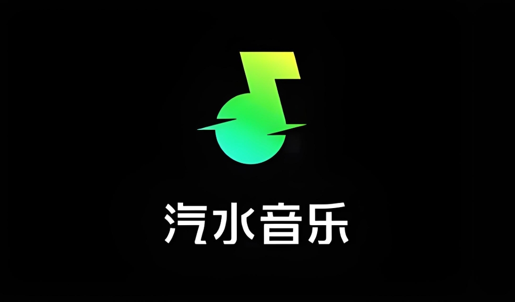 汽水音乐网页版使用与登录教程