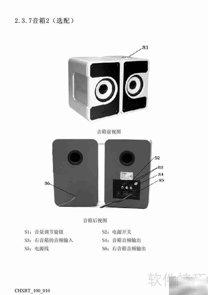 方正新锐T系列电脑说明书