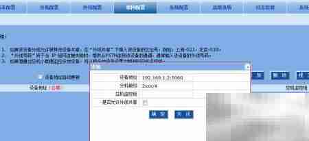 四步搞定OM组网配置