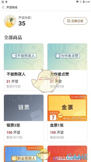 《塔读小说》签到方法介绍