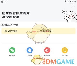 《塔读小说》签到方法介绍