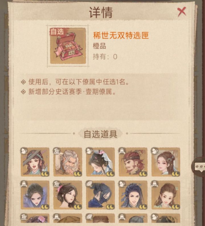 这城有良田外域商人购买攻略