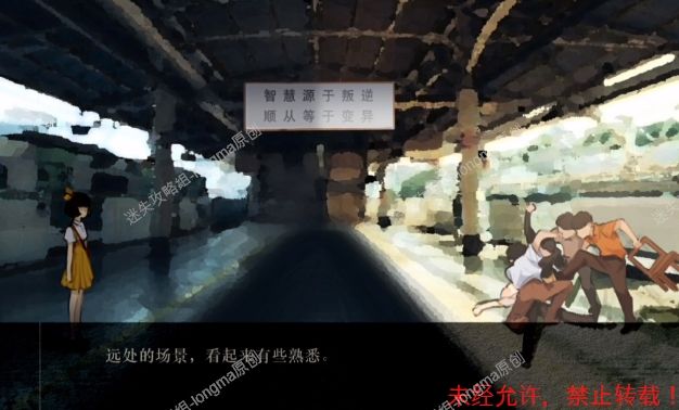 《Lost：未至之境》第三章图文攻略