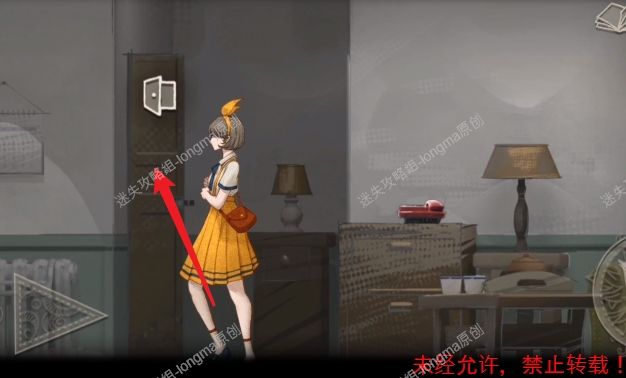 《Lost：未至之境》第三章图文攻略